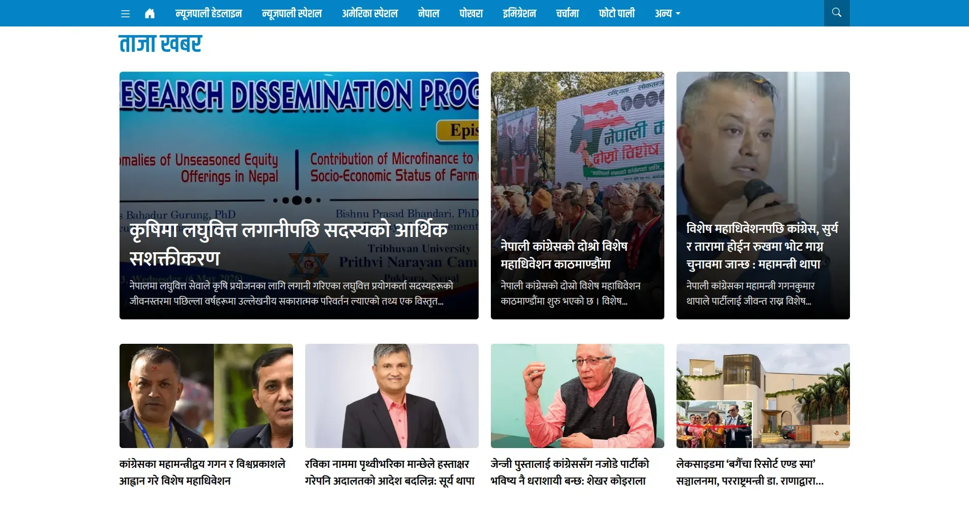 Newspali homepage, a Nepali news portal